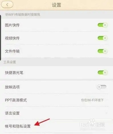 注销账号方法截图3