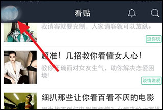 如何隐藏个人动态截图1