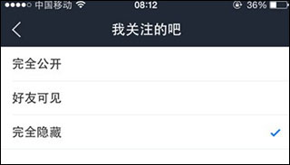如何隐藏个人动态截图4