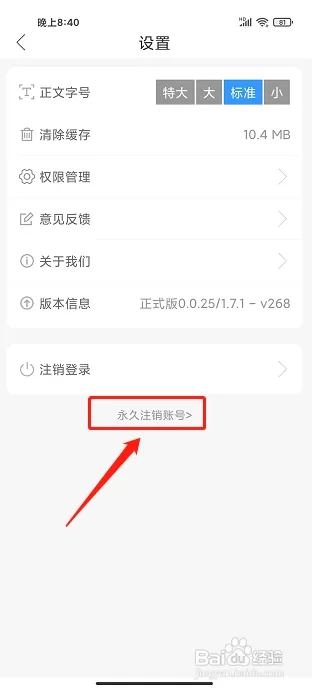 掌上新泰app软件使用说明7