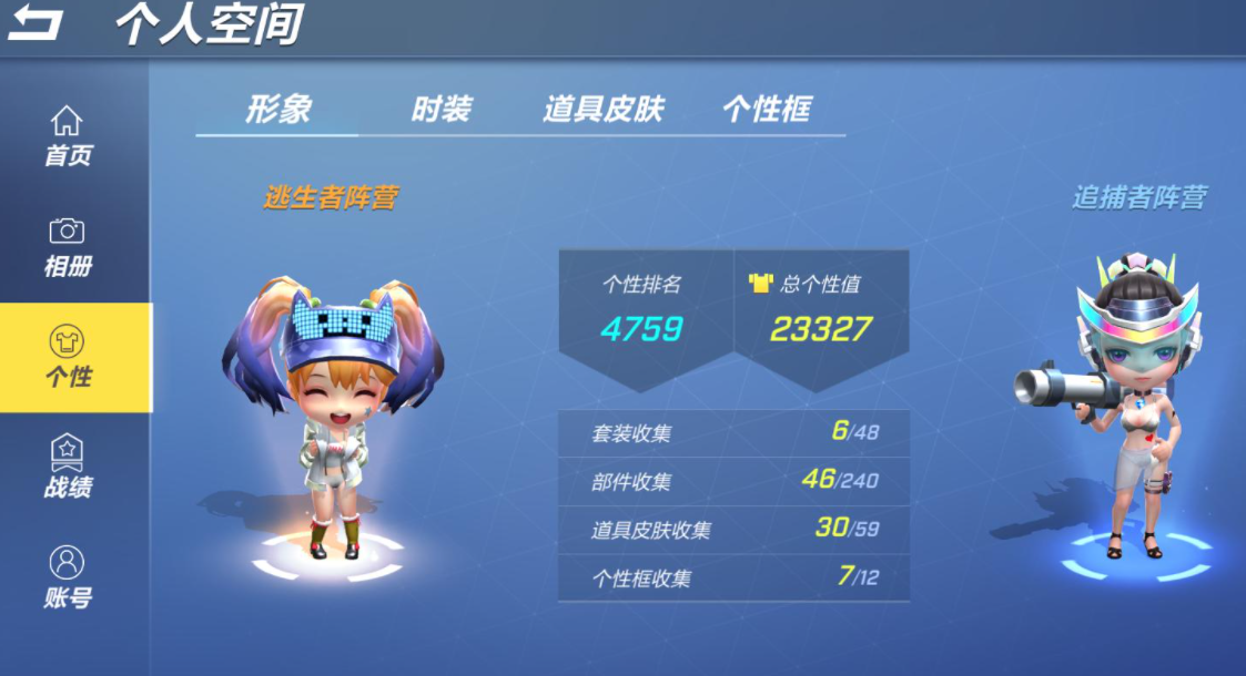 小学妹不怕抓关键技能位移超快截图1