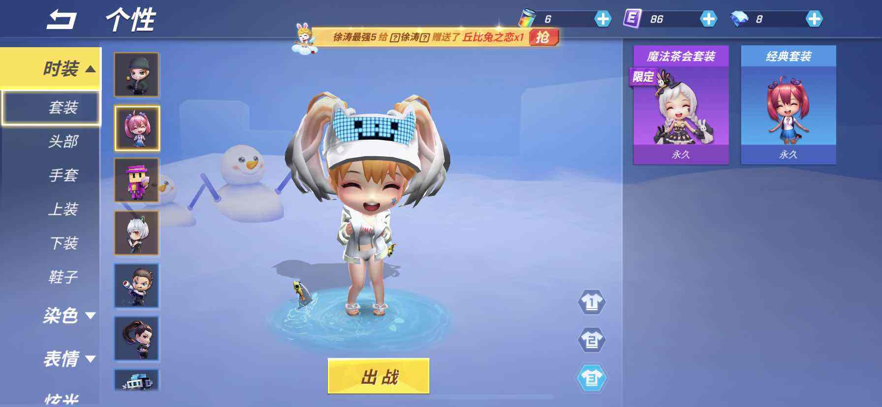 小学妹不怕抓关键技能位移超快截图2