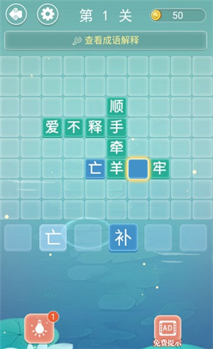 游戏攻略1