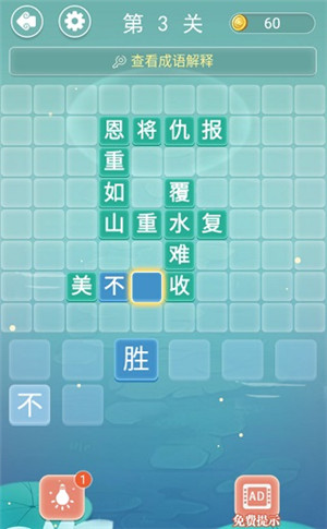 游戏攻略2