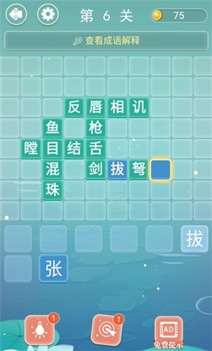 游戏攻略3