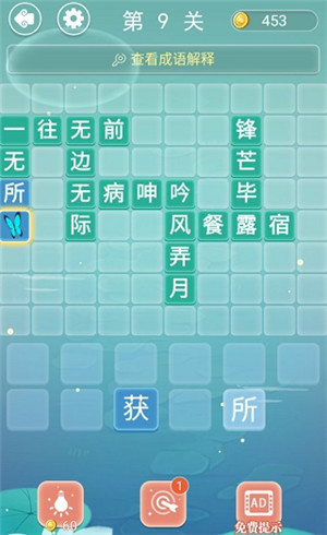 游戏攻略4