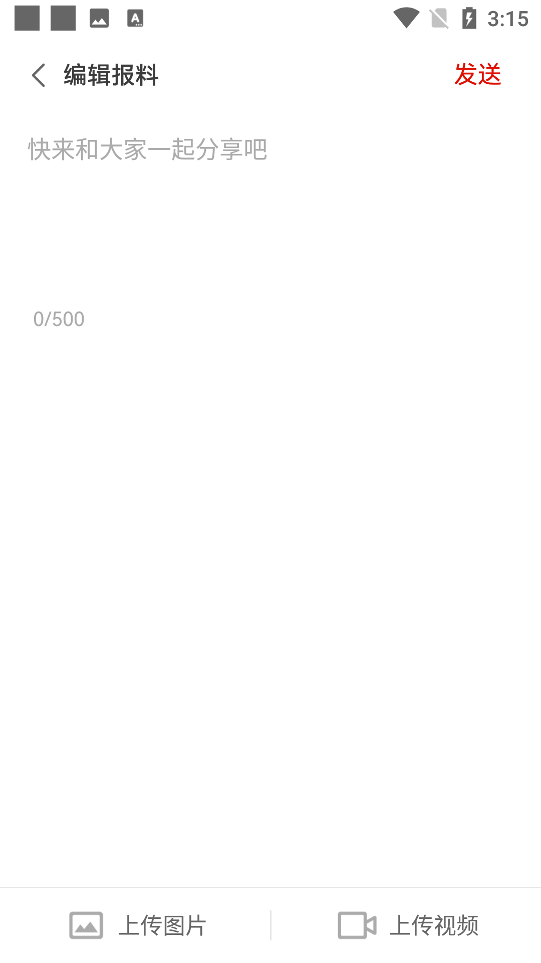 最泰安app软件使用说明3