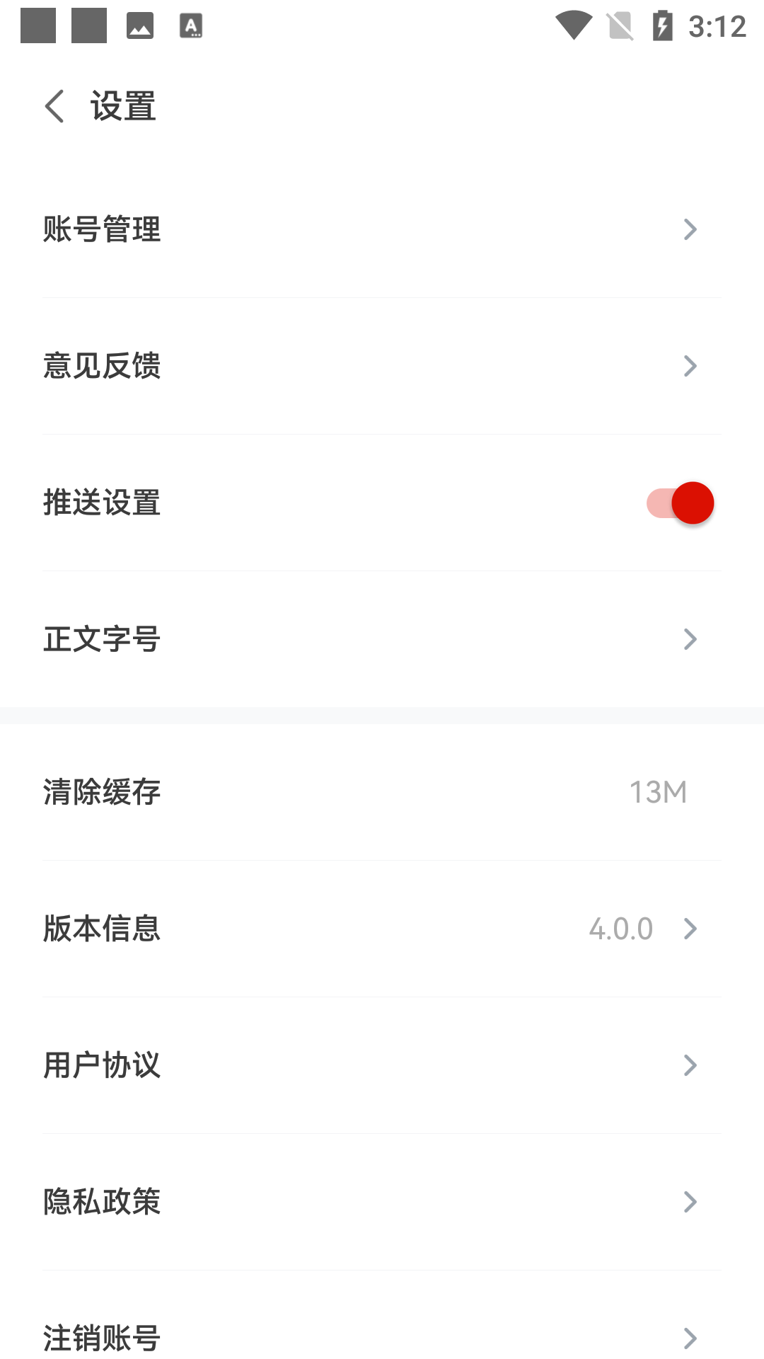 最泰安app软件使用说明6