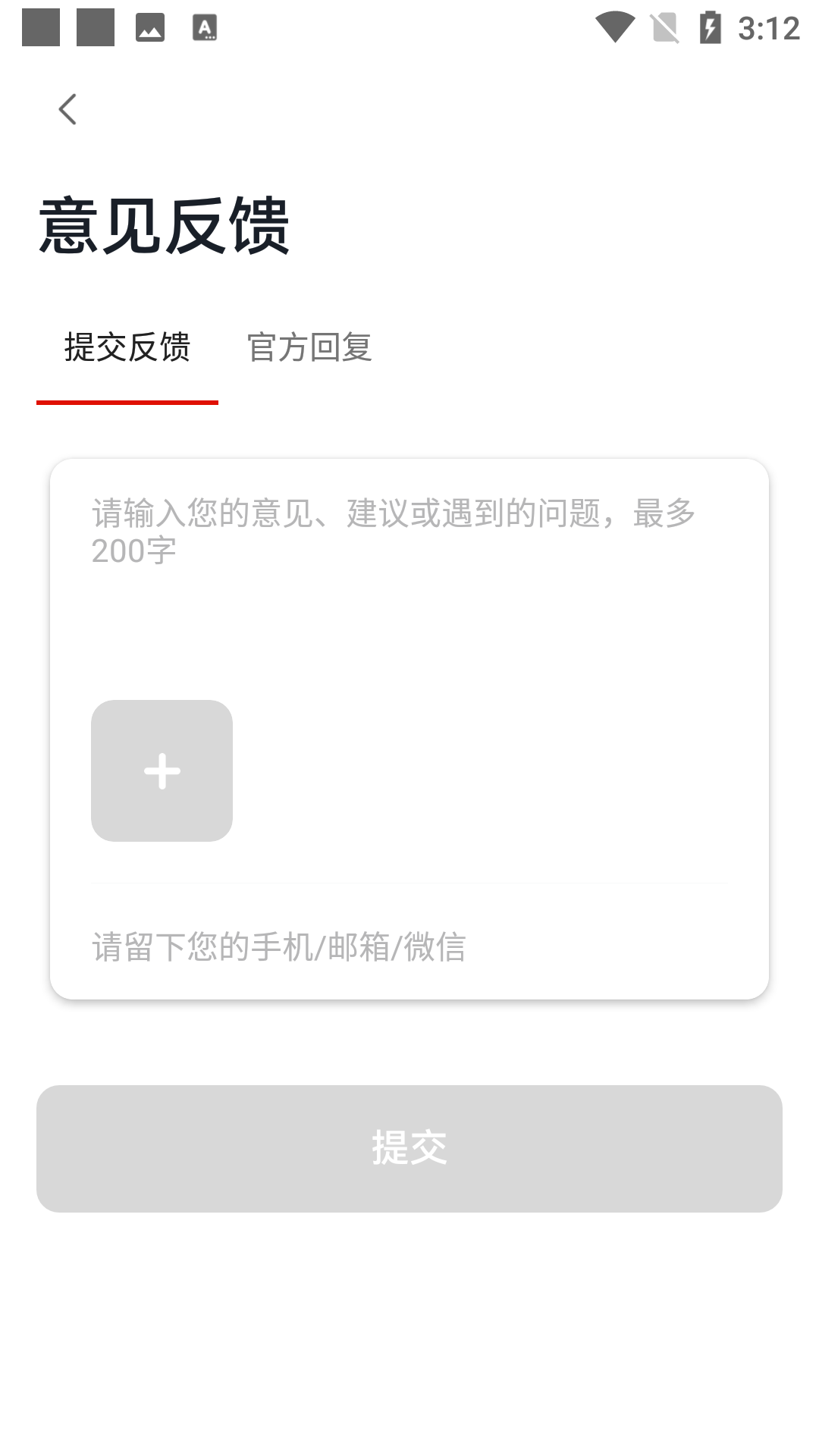 最泰安app软件使用说明7