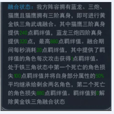 黄金铁三角新打法攻略2