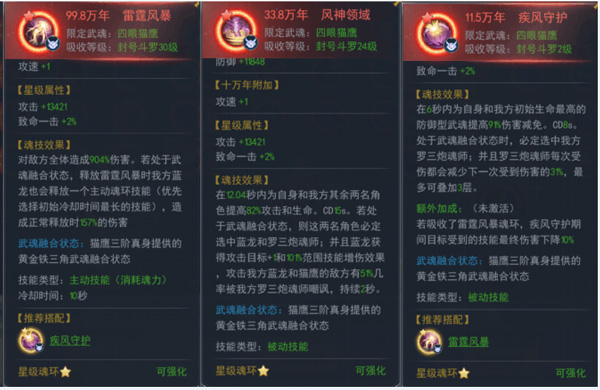 黄金铁三角新打法攻略3