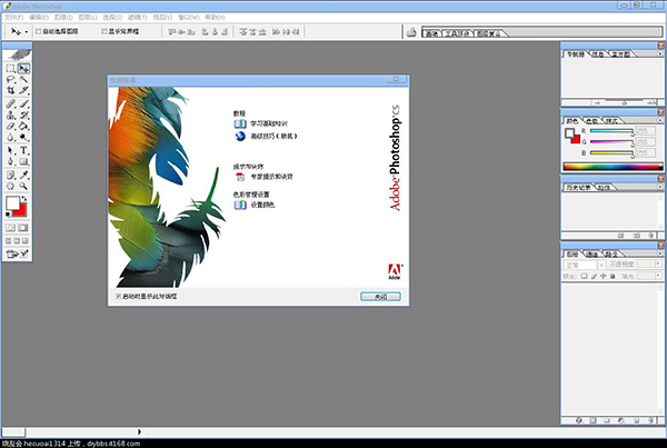 Photoshop2023下载 第2张图片
