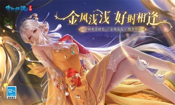 倩女幽魂b站版 第2张图片