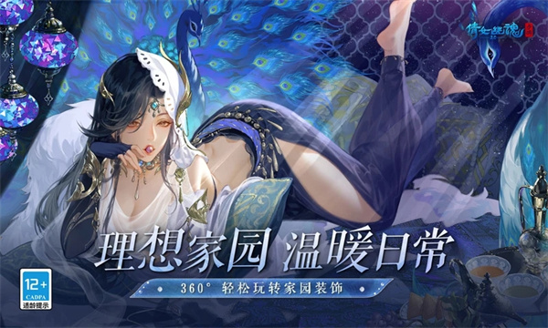 倩女幽魂b站版 第3张图片