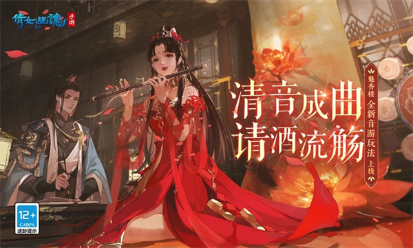 倩女幽魂b站版 第1张图片