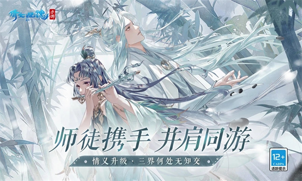 倩女幽魂b站版 第4张图片