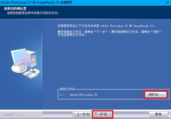 Photoshop2023安装方法4