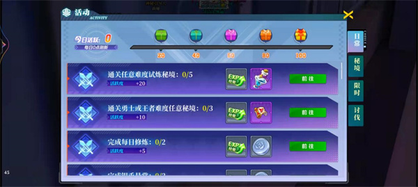 新手攻略截图1