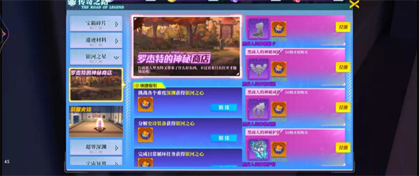 新手攻略截图3