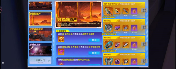 新手攻略截图4