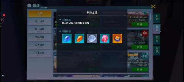 新手攻略截图5