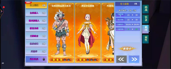 新手攻略截图6