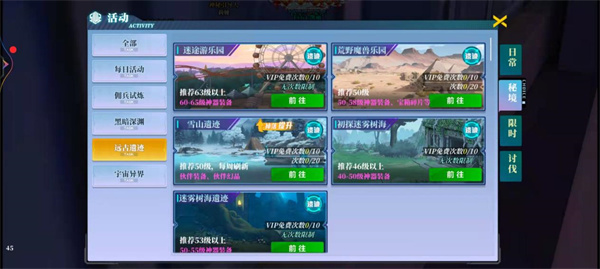新手攻略截图7