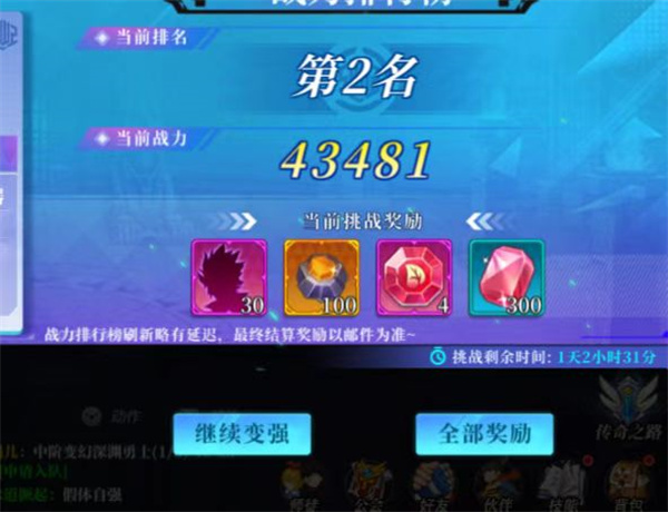 新手攻略截图10