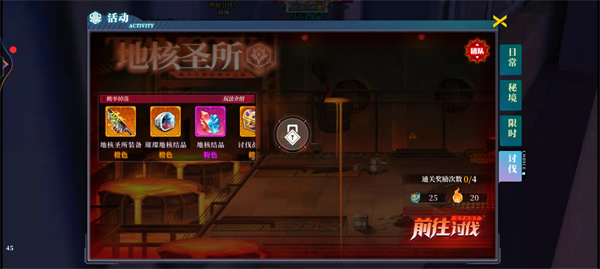新手攻略截图11