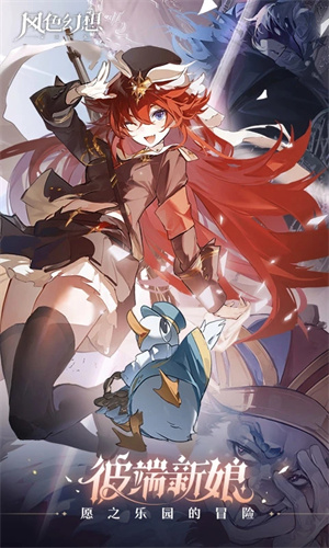 风色幻想命运传说b站版 第1张图片