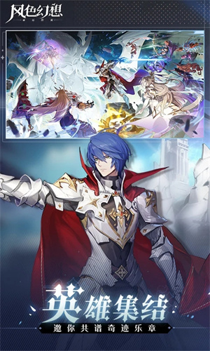 风色幻想命运传说b站版 第3张图片