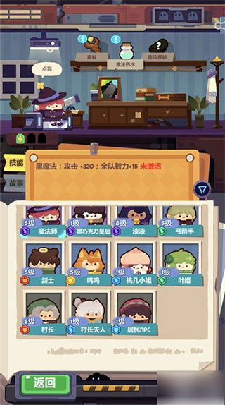 妙奇星球值得培养的角色截图1