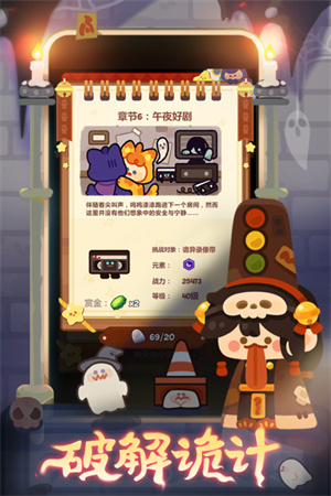 妙奇星球内置菜单版游戏特色截图
