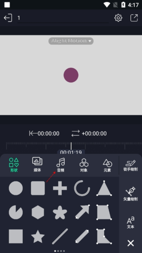 添加音乐教程截图2