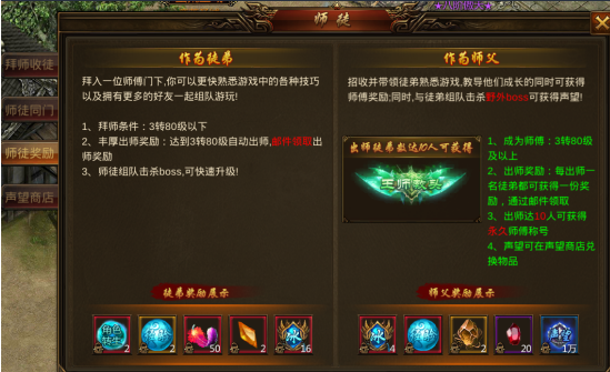 名扬沙城玩法介绍1