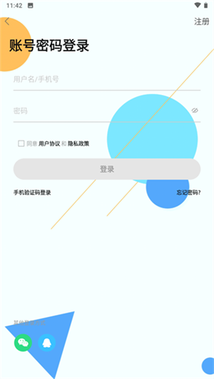 掌上莱州官方版 第2张图片