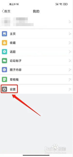 掌上莱州官方版怎样开启护眼模式2