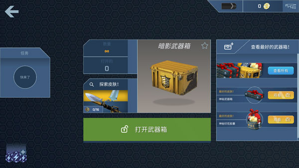 使用教程截图2