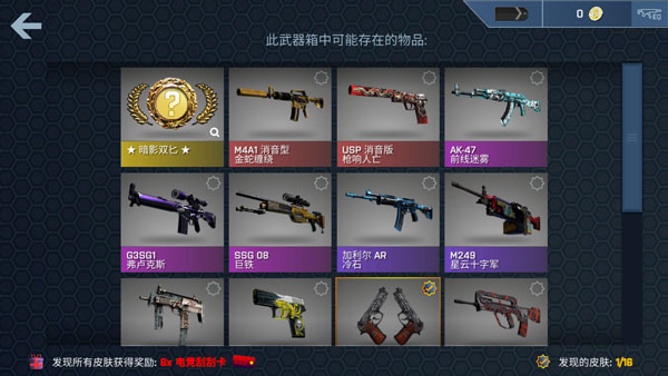 使用教程截图3