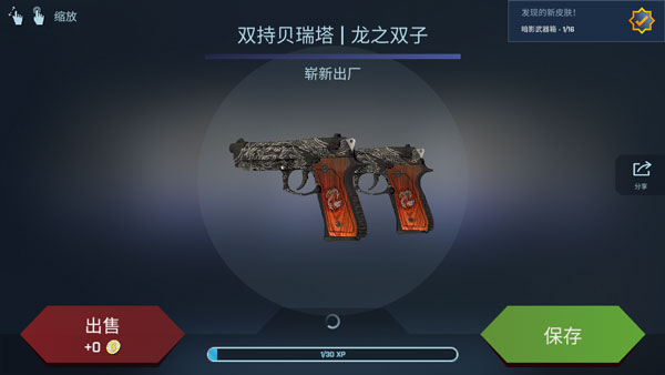 使用教程截图5