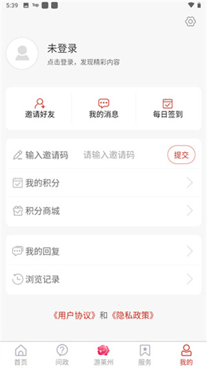 莱州融媒官方版 第1张图片