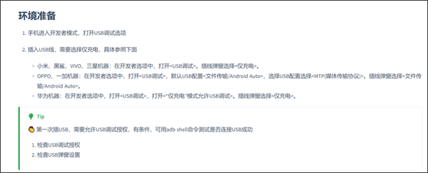 小米Kite工具使用教程2