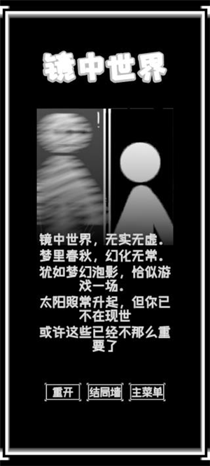 全结局攻略1