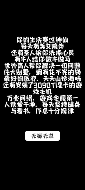 全结局攻略3