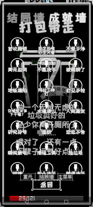全结局攻略9