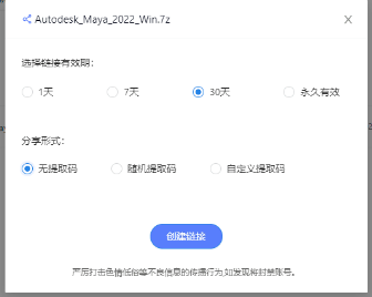 123云盘PC版说明2