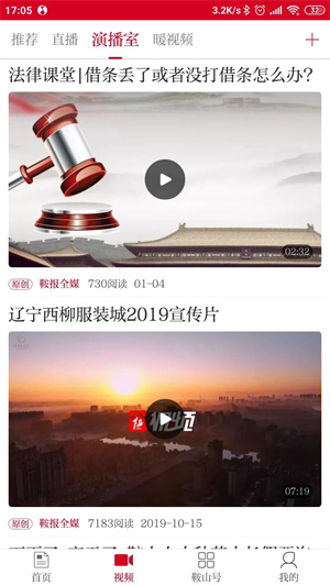 鞍山云app 第2张图片