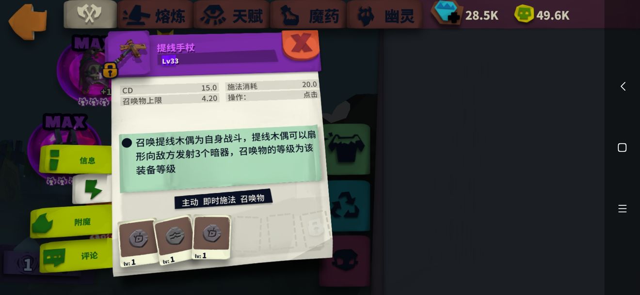 独奏骑士S8贪婪深渊主题版游戏攻略4
