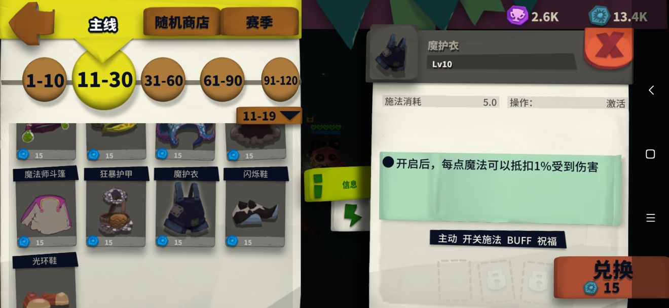 独奏骑士S8贪婪深渊主题版游戏攻略6