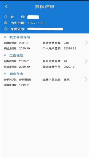 德州人社app官方下载 第3张图片